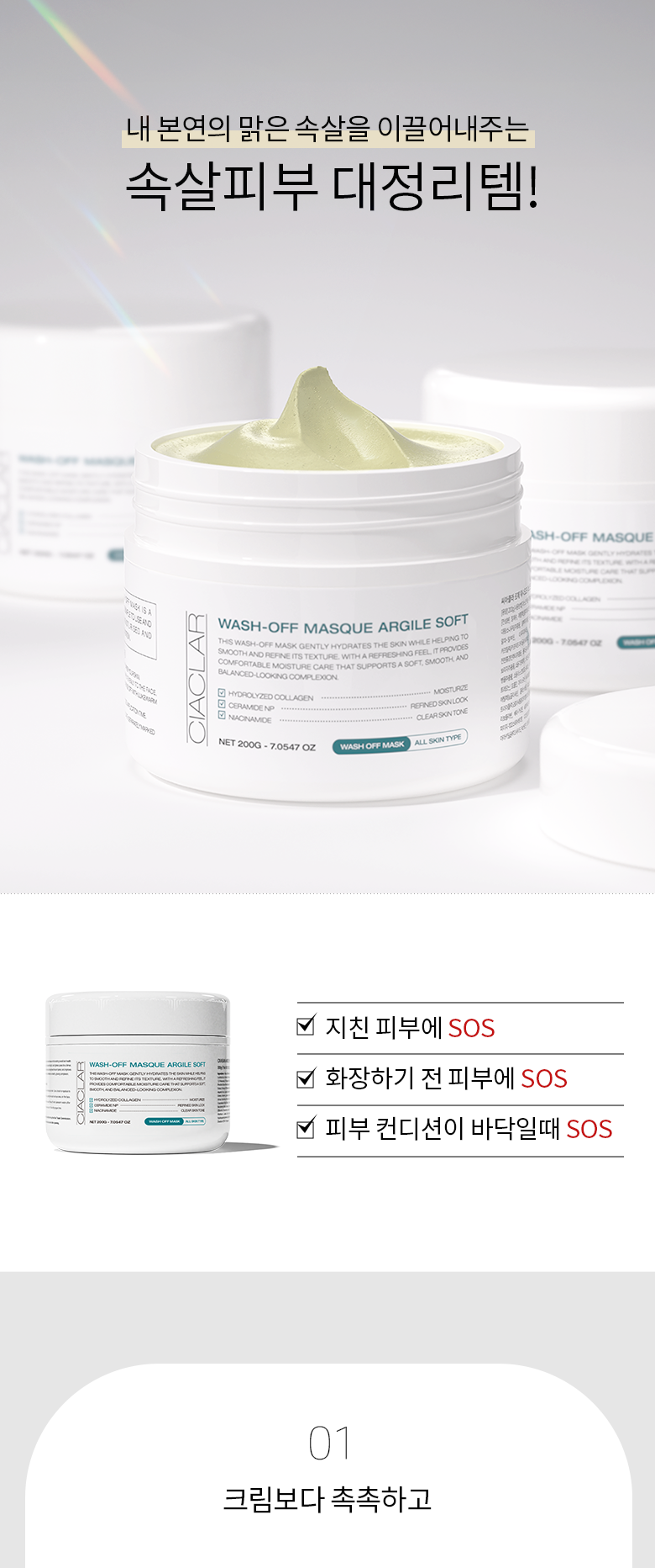 6_워시오프아르질소프트